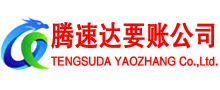 西塞山讨债公司