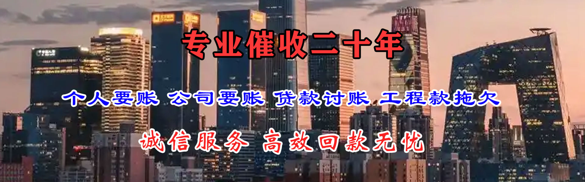 西塞山讨债公司